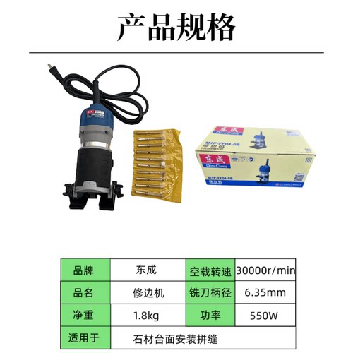 石英石台面安装修边无缝拼缝机拼接机 东成石材拼缝机拉缝接缝机 - 图1