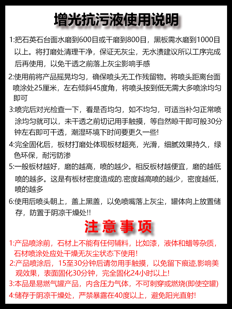 德雅增光抗污液大理石石英石台面接缝修复喷蜡 石材上光剂抛光蜡 - 图0