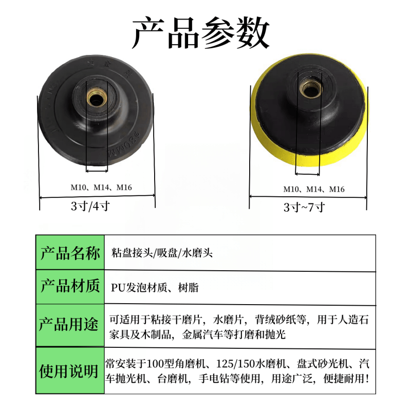 金刚石水磨片大理石花岗岩石材抛光片粘盘磨头吸盘接头角磨机吸盘