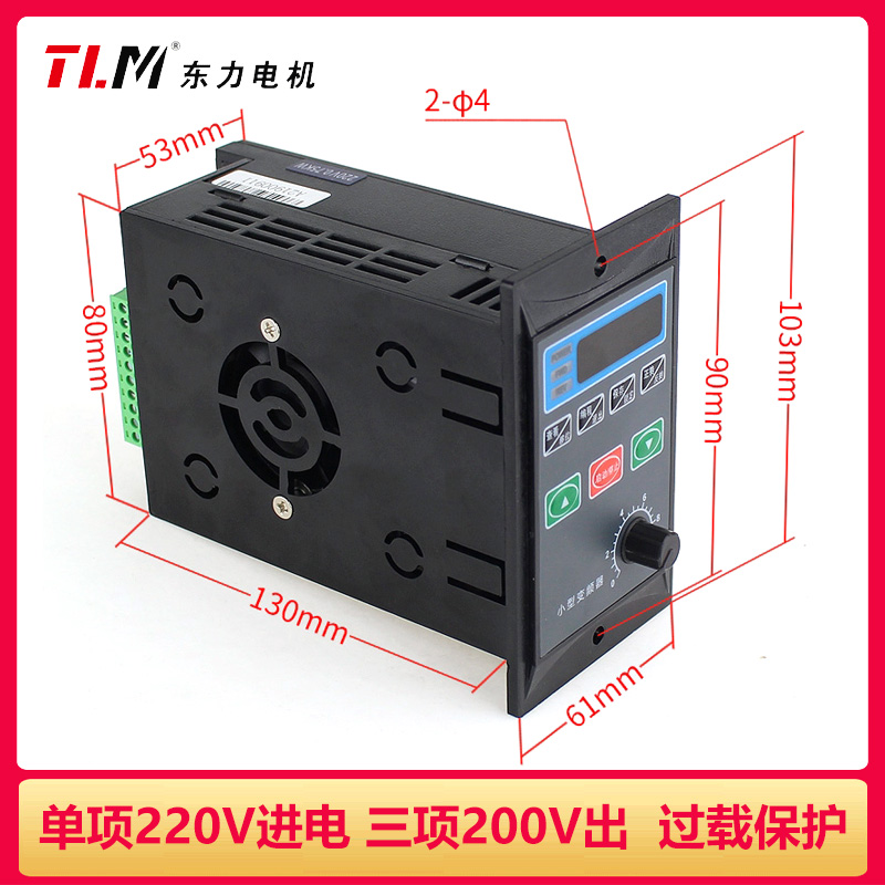 小型简易变频器交流单相220V输入三相输出220V小型变频调速器
