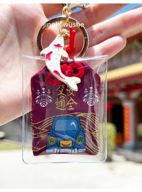 交通安全御守日式平安走心锦鲤链