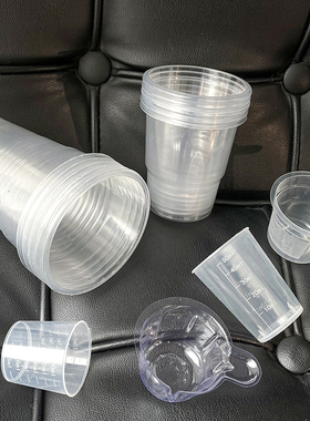 滴胶调胶工具一次性杯子 量杯 一次性尿杯 50ml量杯