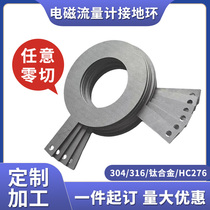 Electromagnetic flow meter ground ring Hickers alloy HC276 titanium alloy Ti anti-interference 316LDN15 -DN300