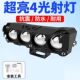 ລົດຈັກໄຟຟ້າ ລົດຈັກ LED headlight super bright ສາມລໍ້