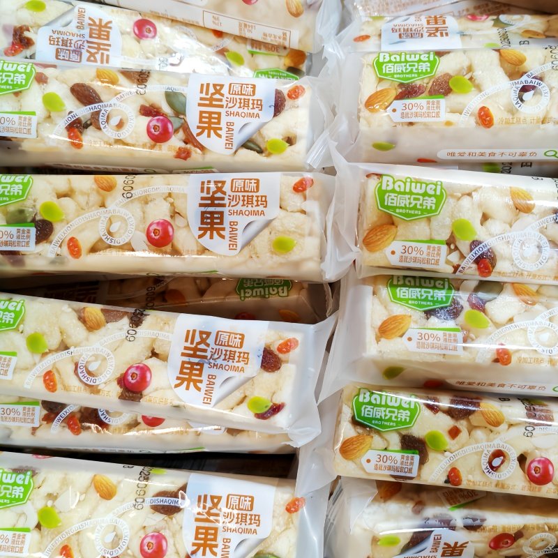 佰威兄弟沙琪玛蔓越莓坚果原味散装250g独立小包装休闲糕点小零食,淘宝优惠券,粉丝福利购,淘宝优惠卷