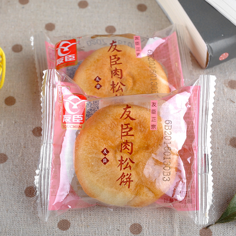 友臣肉松饼福建特产小吃糕点心散装零食肉松饼500g（约14个）,淘宝优惠券,粉丝福利购,淘宝优惠卷