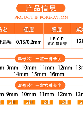 焦糖色单根扁毛嫁接睫毛棕色美睫