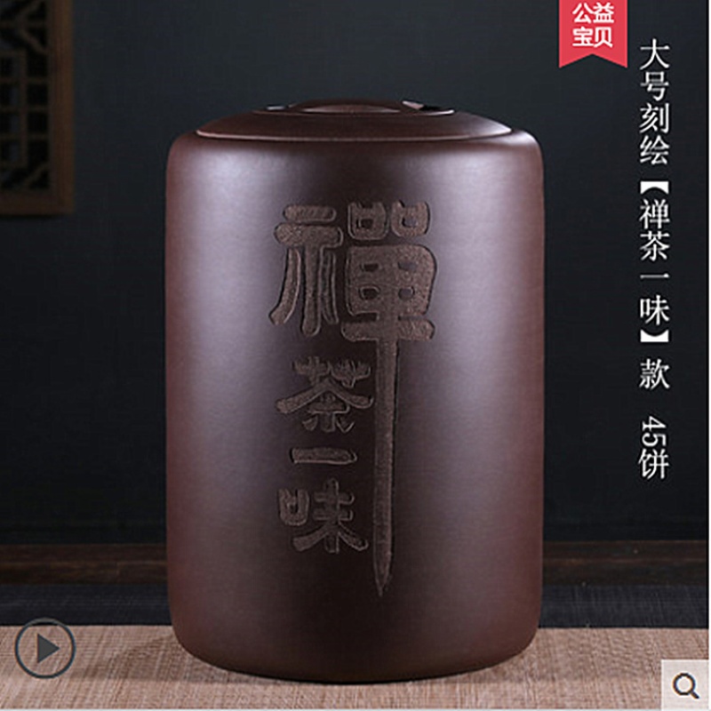 宜兴茶叶罐特大号80饼普洱密封罐紫砂醒茶罐存储茶缸中式散茶罐 - 图3