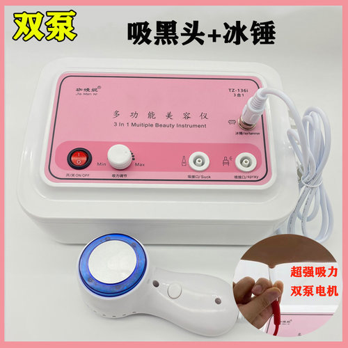 吸黑头神器脸部油脂吸黑头去黑头美容仪注氧补水超声波导入导出面 - 图2