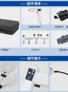 昊梦充电款电动美式整脊枪脊柱矫