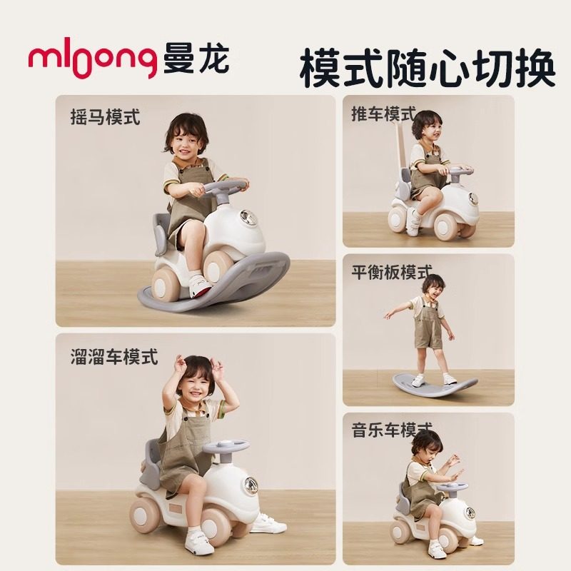 曼龙摇摇马溜溜车二合一木马儿童摇摇车宝宝玩具婴儿防摔周岁礼物,淘宝优惠券,粉丝福利购,淘宝优惠卷