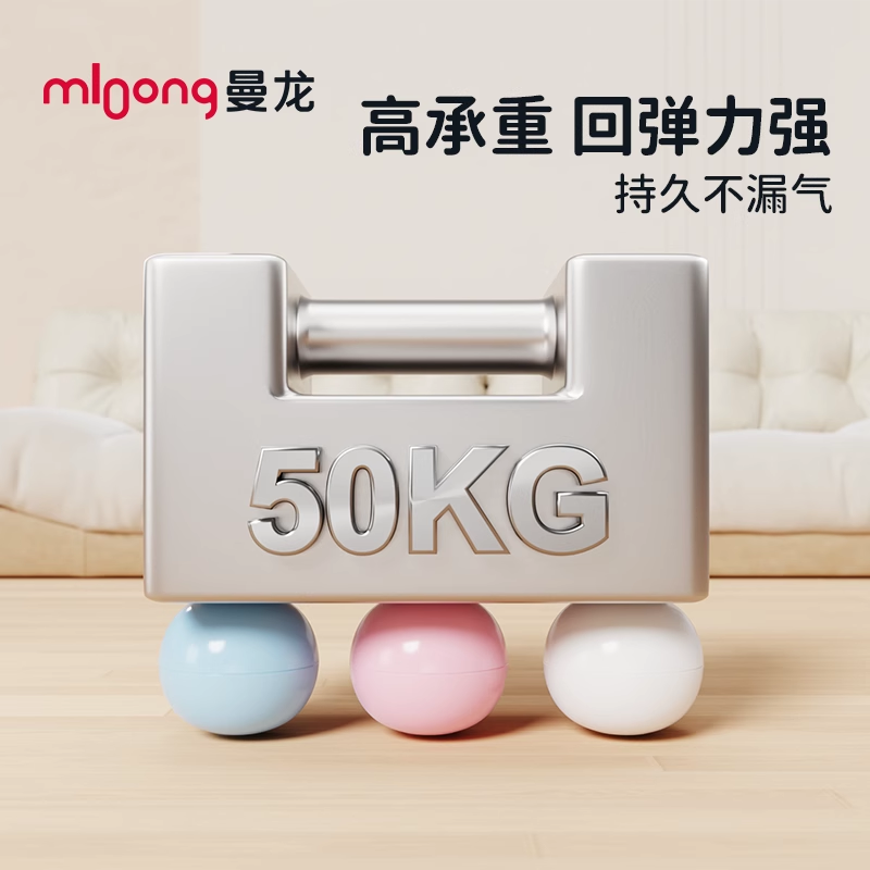 曼龙海洋球婴儿游乐场可啃咬儿童宝宝玩具无毒波波球池围栏配件,淘宝优惠券,粉丝福利购,淘宝优惠卷