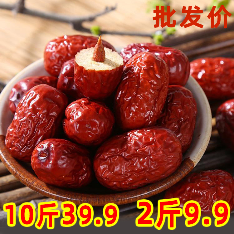 红枣子新疆特产若羌灰枣新货一级非和田大枣干果免洗10斤20斤批发