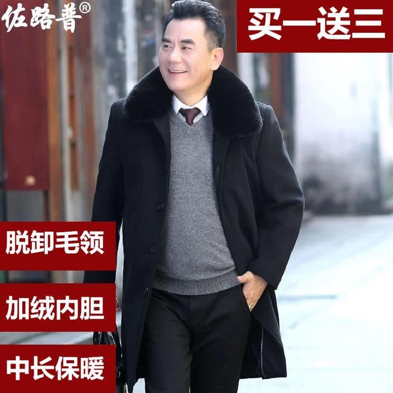 中老年棉衣男中长款秋季长款加绒加厚老人棉服中年男士冬季外套男