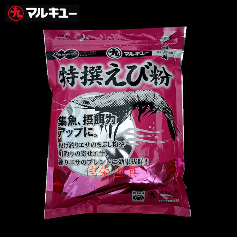 日本进口丸九虾粉强力南极虾粉特选3411正品罗非鲫鱼鲤鱼饵料 - 图0