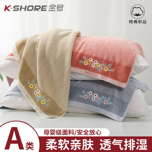 金号枕巾纯棉一对装素色全棉绣花单人枕头巾情侣柔软吸汗防头油 - 图0