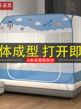 蒙古包蚊帐家用免安装帐篷可折叠学生宿舍双人1.2米1.5m1.8m2米床