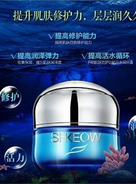 水肌澳保湿霜深海珍萃沁润霜男女正品补水保湿滋润锁水修复面霜