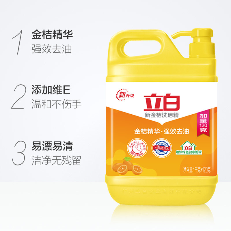  谊瑞品凡家居洗洁精