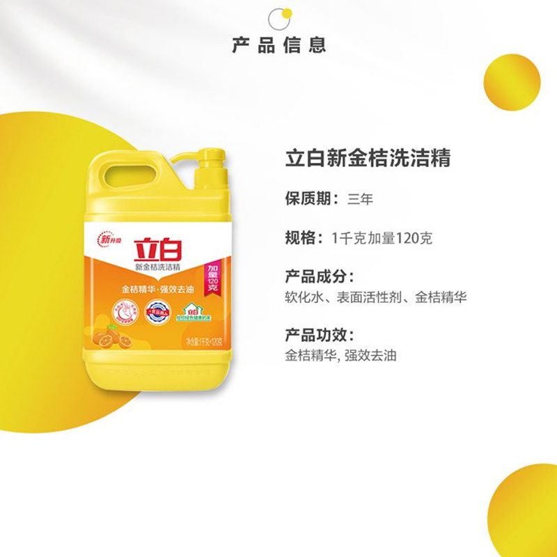  谊瑞品凡家居洗洁精