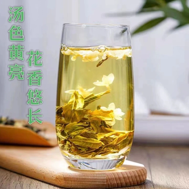 茉莉花茶 五福茶业 茉莉龙毫125gx4包 - 图1