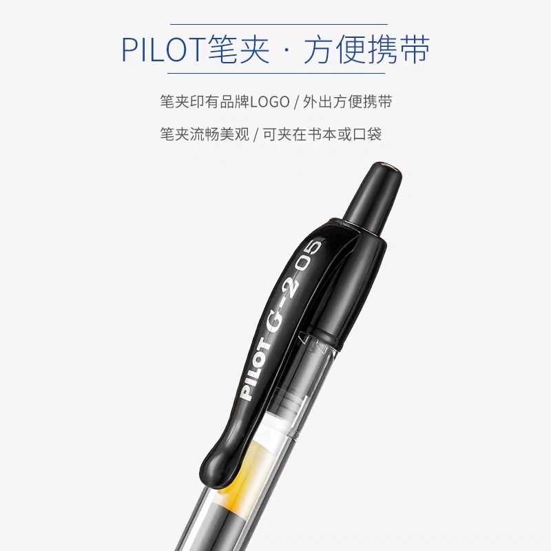 日本PILOT/百乐笔 BL-G2-5按挚式中性笔芯学生顺滑考试水笔 0.5mm - 图1