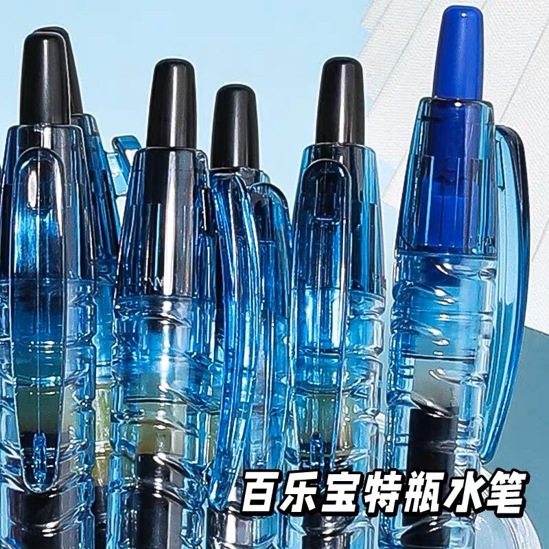 日本PILOT百乐宝特瓶笔B2P矿泉水笔学生考试专用按动式中性笔芯G2 - 图0