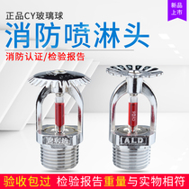Fire sprinkler K80 fire spray head DN15 copper upright spray 4-68 degrees lower spray fire certified Anlida
