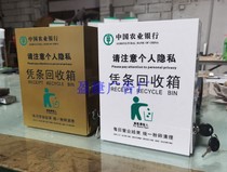 (Factory Direct Sales) Agricultural Bank of Agricultural Bank on the basis of a special unified crushing and clearing of recycling bins