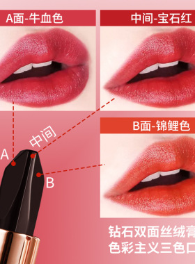 VIBELY跨境变色口红女不易掉色丝绒雾面三色变色唇膏防水持久批发