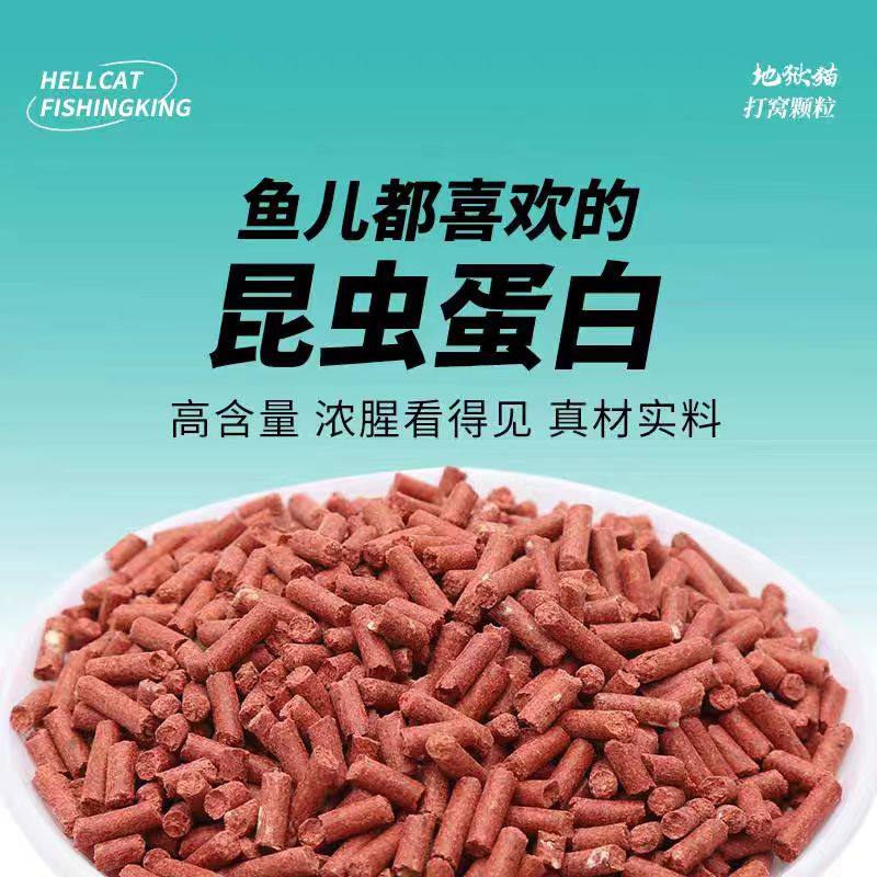 钓鱼王地狱猫打窝颗粒昆虫蛋白膨胀膨化鱼粉虾粉味窝料饵料,淘宝优惠券,粉丝福利购,淘宝优惠卷