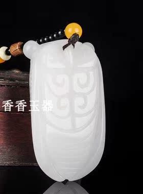 和田白玉知了蝉手把件