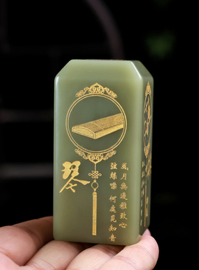 玉石印章新疆和田玉书法