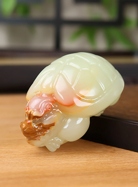 和田玉籽料龙龟手把件