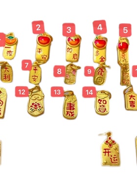 沙金古法金烧蓝彩招财纳福吉祥如意平安发字吊坠提溜吊牌diy配件
