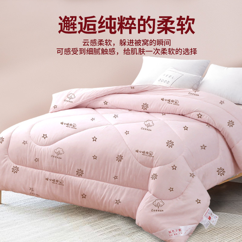 城市之家被子冬被加厚春秋被芯四季通用单人双人学生宿舍冬季棉被,淘宝优惠券,粉丝福利购,淘宝优惠卷
