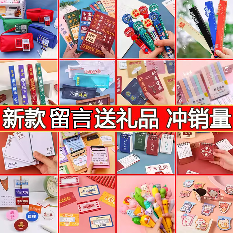 初中生期末礼物班级课堂奖励小学生奖品创意实用加油励志文具礼品