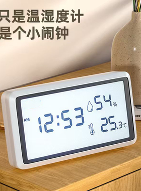 得力数显工业电子家用温度计