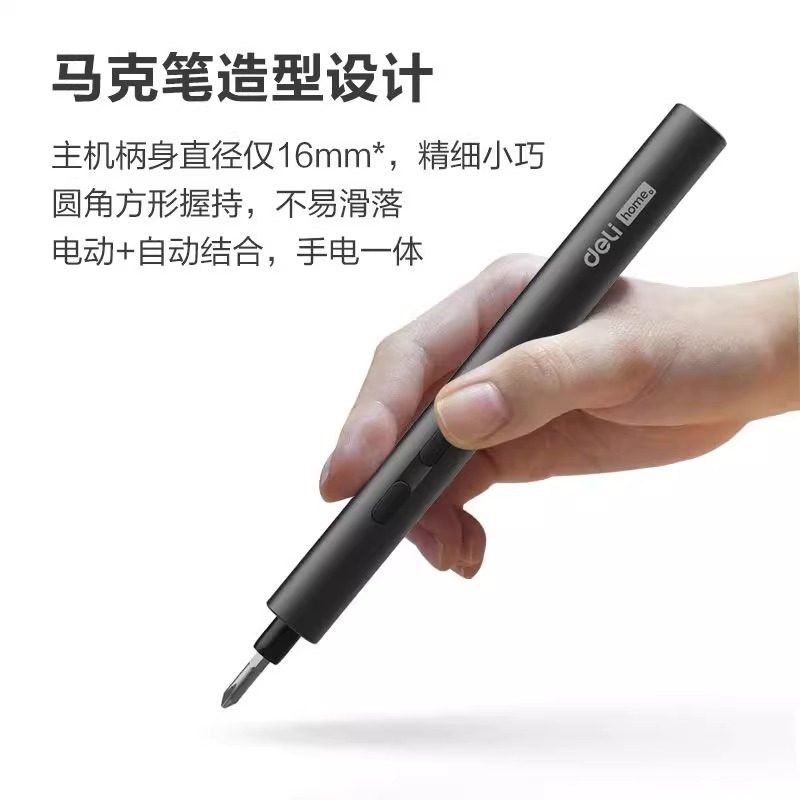 deli得力螺丝刀小型充电式螺丝批套装锂电起精密维修DY-DP04-2B1 - 图3