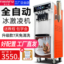 Italian Cave ice cream machine Commercial snow pastry Vertical Fully Automatic Sandy Sweet Silo Desktop Small Soft Ice Cream Machine