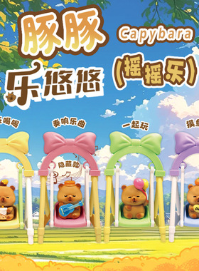 【胖东莱爆品】推荐摆件