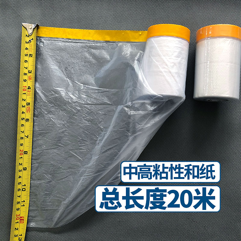 2卷装]空调清洗防水膜烟机清洗防油保护膜喷漆遮蔽膜家电清洁防护