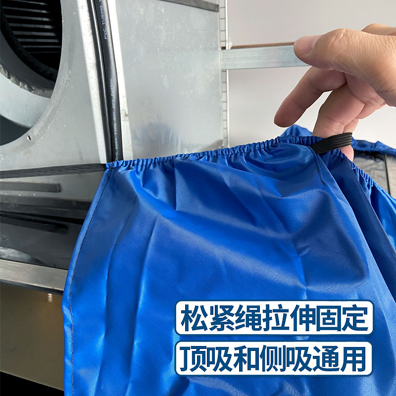 油烟机清洗罩套加厚家用顶型侧吸通用专业布管接水罩家电清洗工具
