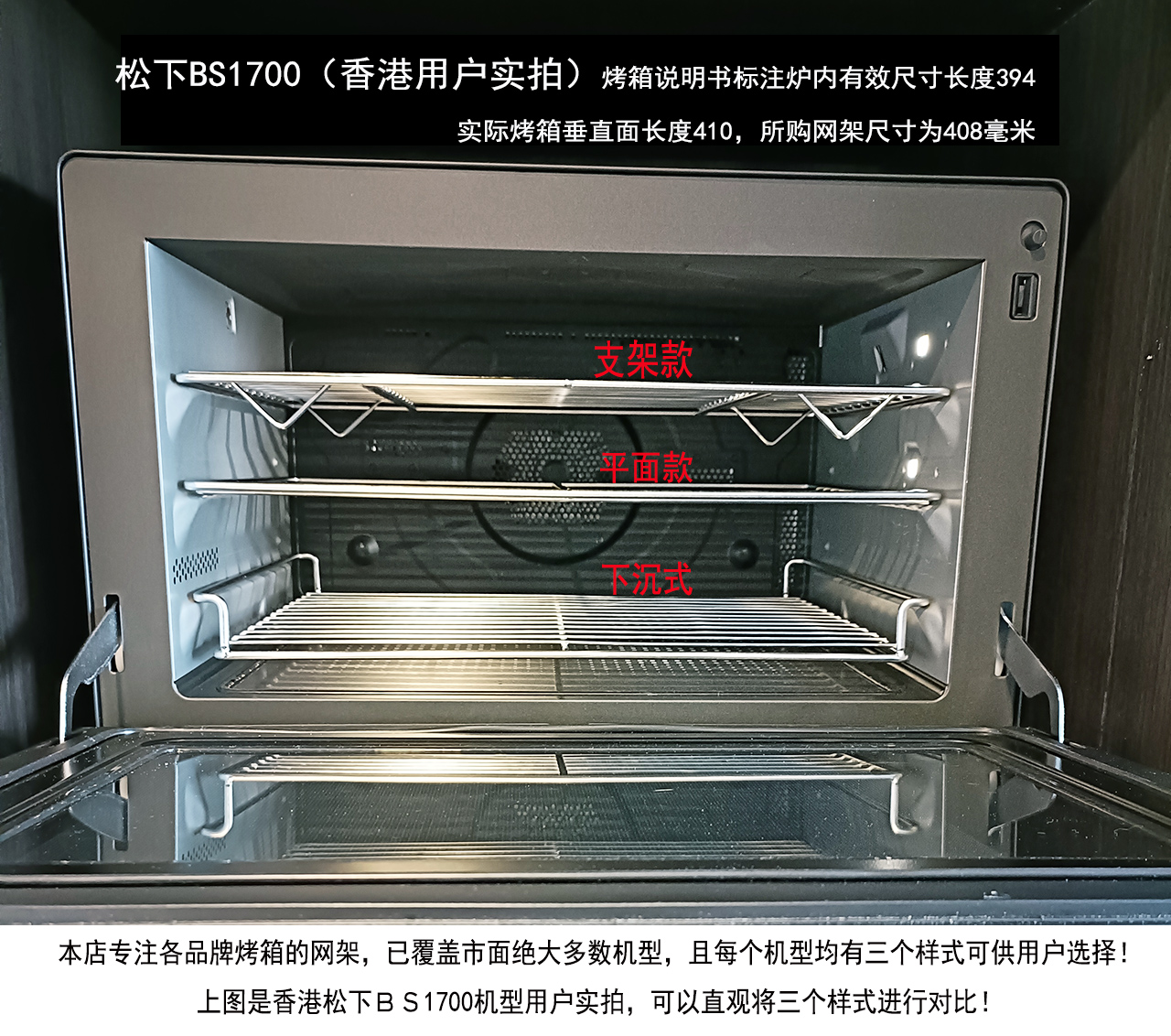 东芝26L微蒸烤SD80/S60/JD7/VD70不锈钢蒸烤架烤盘替换网387*290 - 图2