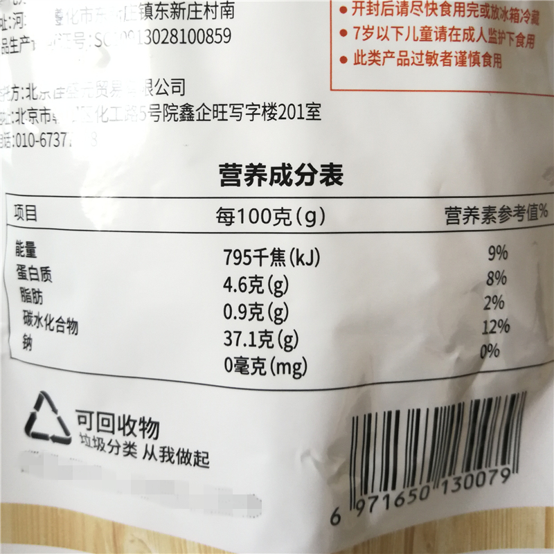 圣乔治有机甘栗仁熟即食板栗仁休闲零食坚果特产袋装熟栗子5袋-图0