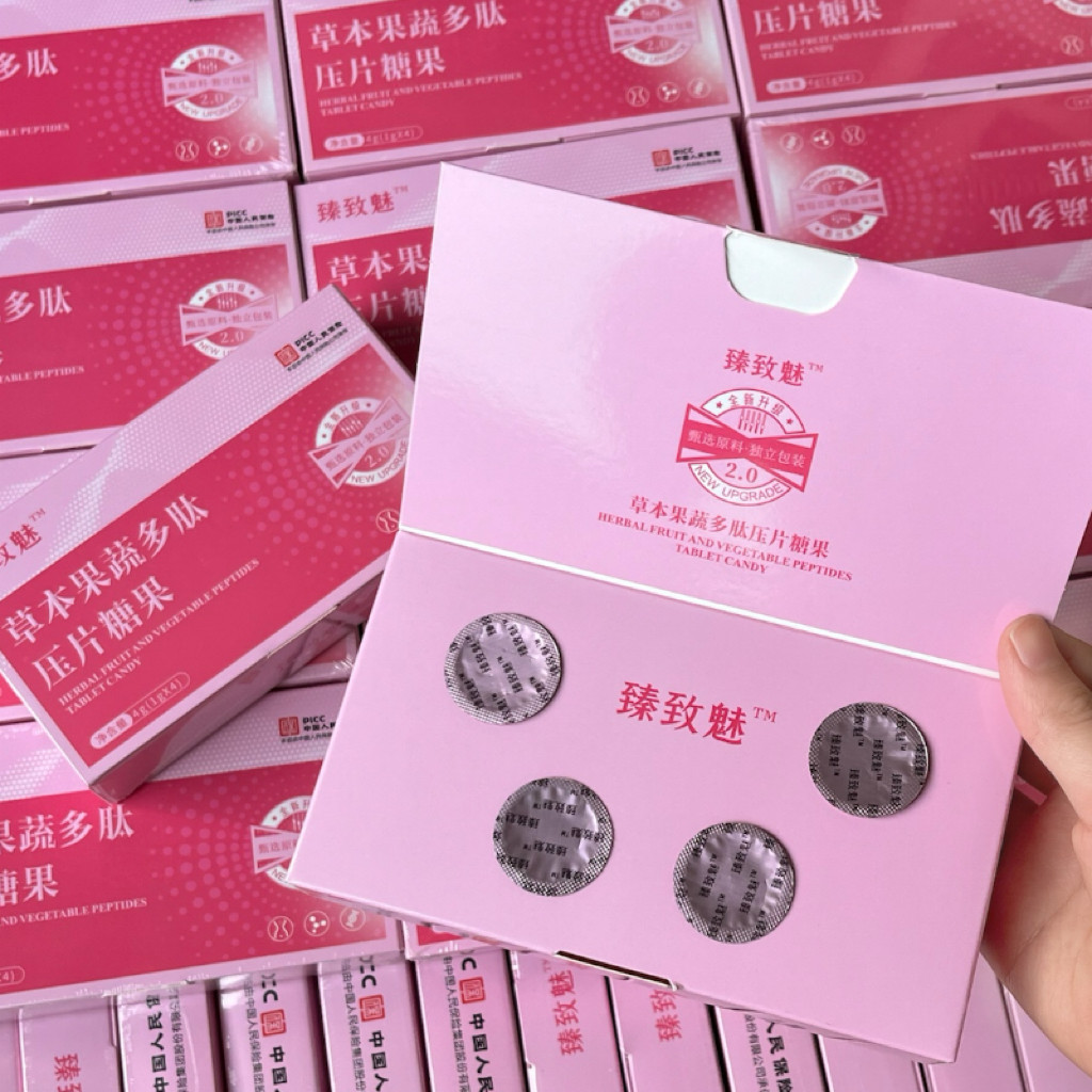 【抖音同款】臻致魅草本果蔬多肽压片糖果直播间同款微商正品,淘宝优惠券,粉丝福利购,淘宝优惠卷