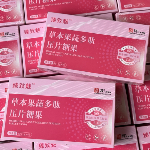 【主播同款】臻致魅草本果蔬多肽压片糖果抖音微商同款 - 图1