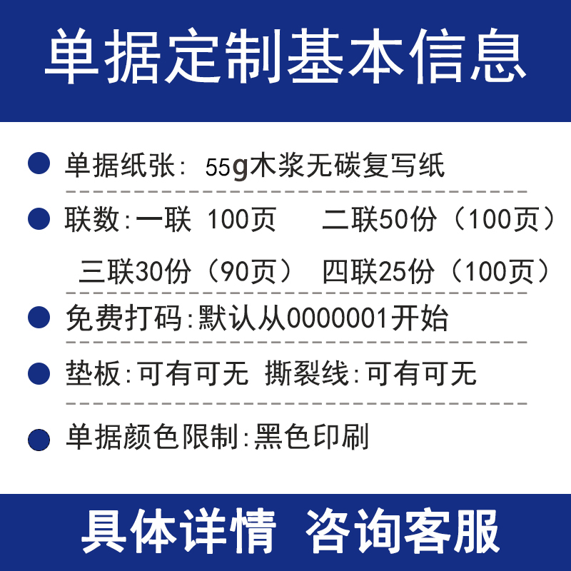 收据出库送货单销货销售清单二联三联无碳复写联单据印刷定做定制-图1