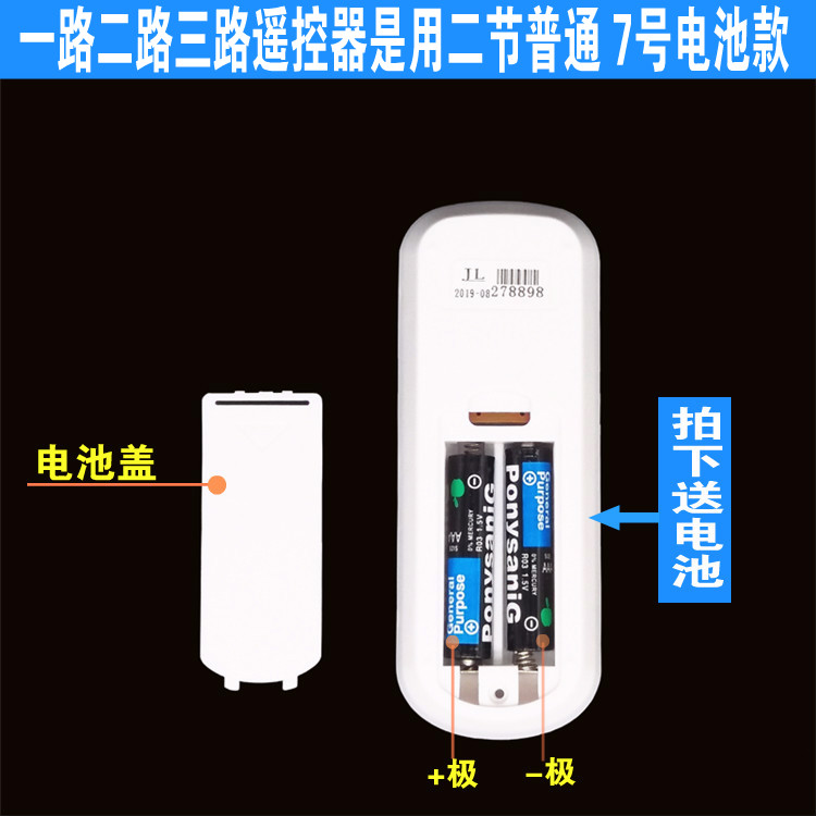 无线灯具一路二三四路电源智能遥控开关电灯遥控器模块可穿墙220V - 图1