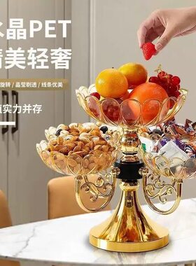 欧式豪华水果盘客厅高端上档次旋